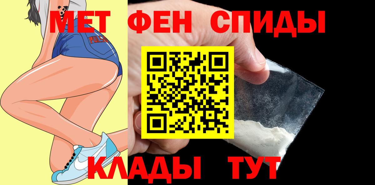АМФЕТАМИН 97% Ижевск