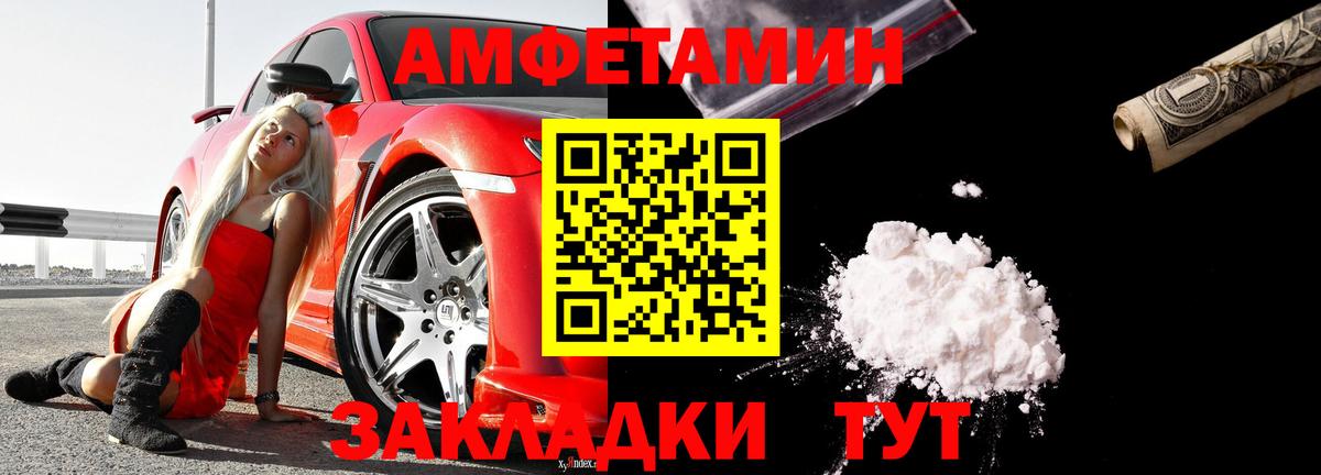 Ижевск  Амфетамин 98%  Амфетамин  Вход с VPN 