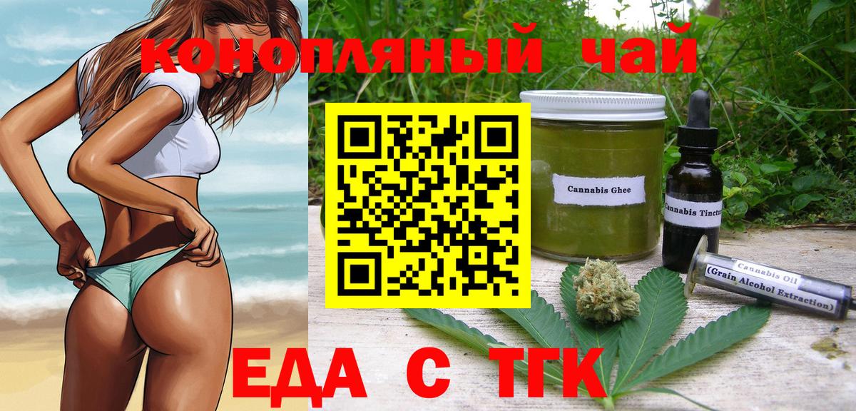 Ижевск  Печенье с ТГК конопля  Вход с VPN 