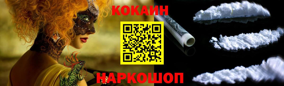 COCAIN  Вход с VPN  Ижевск  Кокаин 99%  Кокаин Боливия 