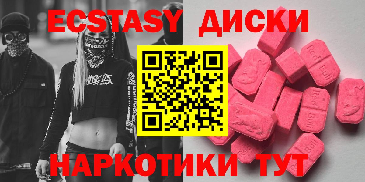 Ecstasy таблы  Вход с VPN  Ecstasy TESLA  Ижевск 