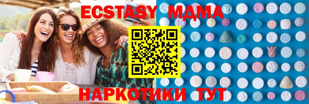 Ecstasy таблы Ижевск