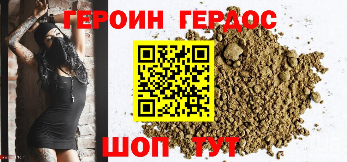 Ижевск  ГЕРОИН Heroin  Вход с VPN 