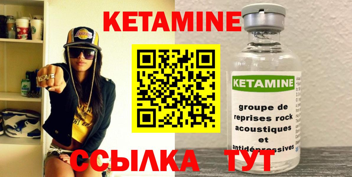 КЕТАМИН VHQ  Вход с VPN  мега зеркало  Ижевск  КЕТАМИН VHQ 