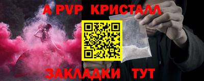 стафф Краснознаменск