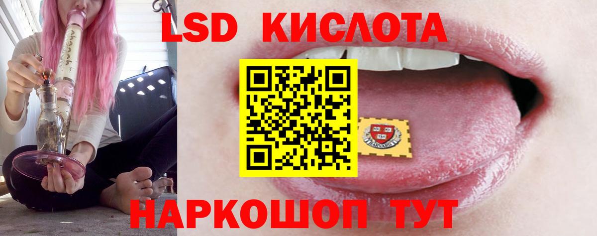 LSD-25 экстази кислота  Лсд 25 экстази кислота  mega ONION  Ижевск  Вход с VPN 