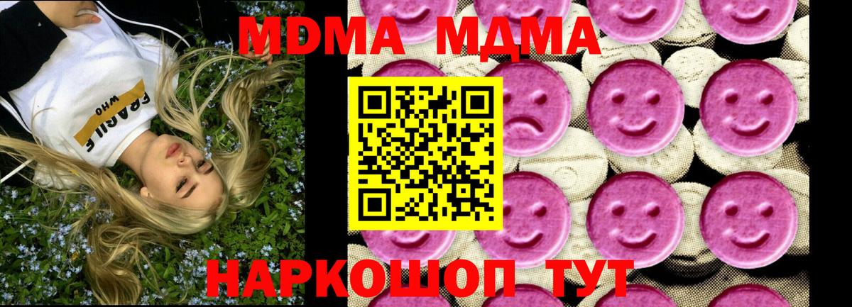 MDMA VHQ  Вход с VPN  Ижевск  MDMA молли 
