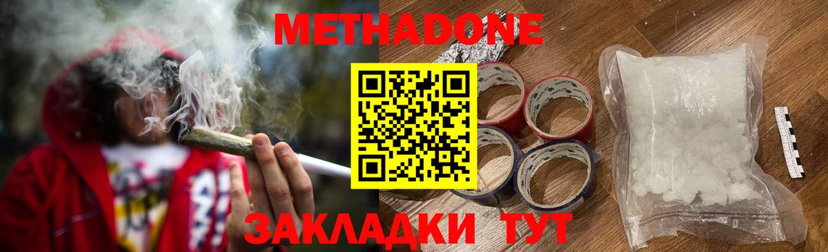 Ижевск  МЕТАДОН VHQ  omg онион  МЕТАДОН белоснежный  Вход с VPN 