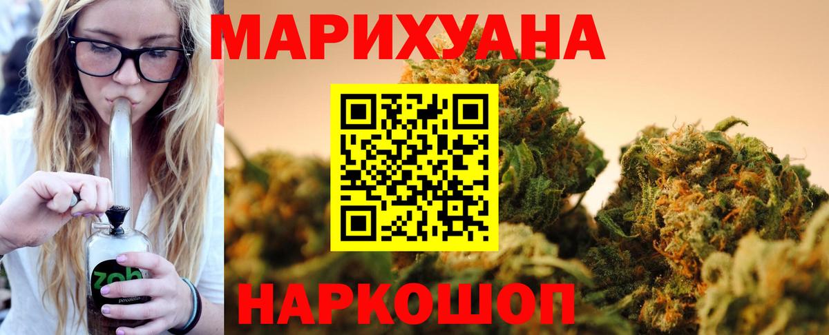 Конопля Amnesia Ижевск